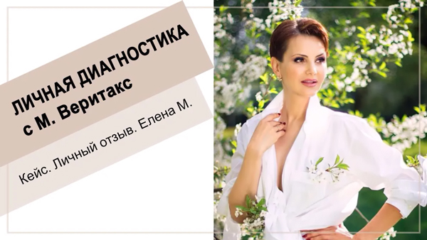 Елена