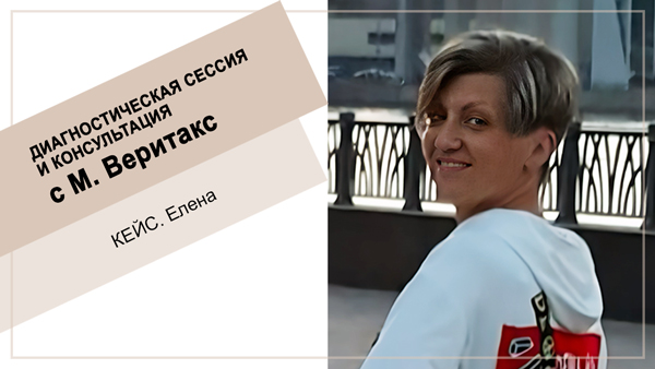 Елена
