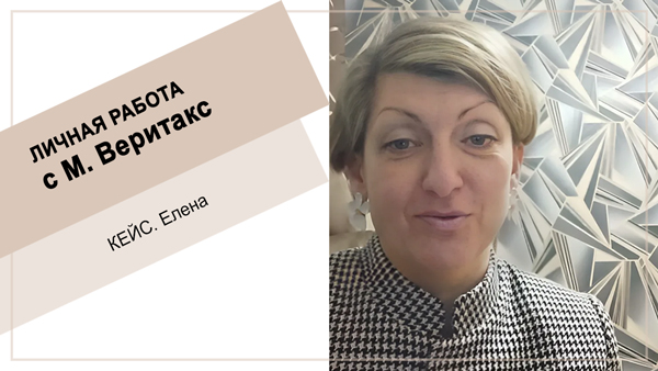 Елена