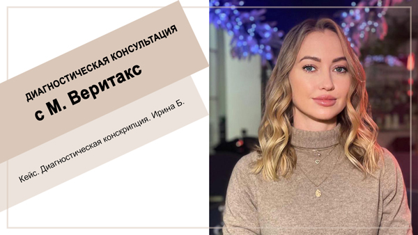 Ирина