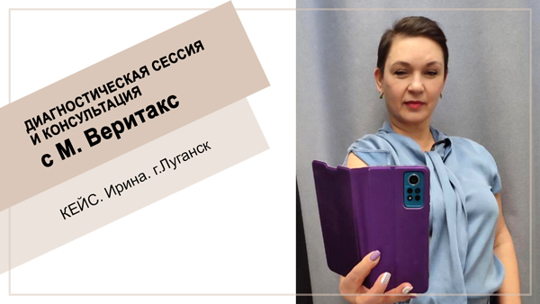 Ирина
