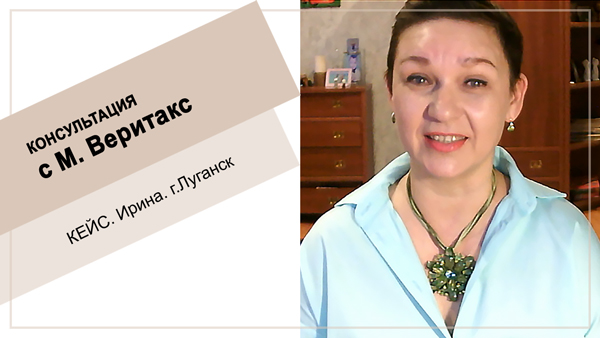 Ирина