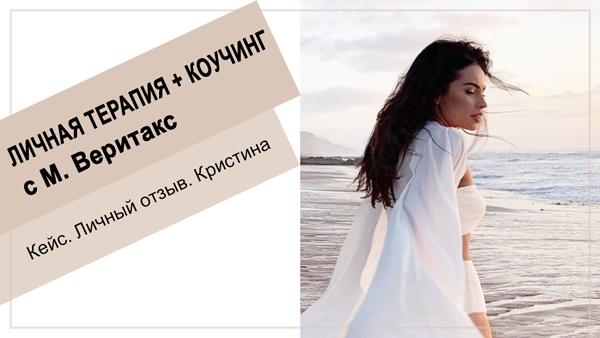 Кристина