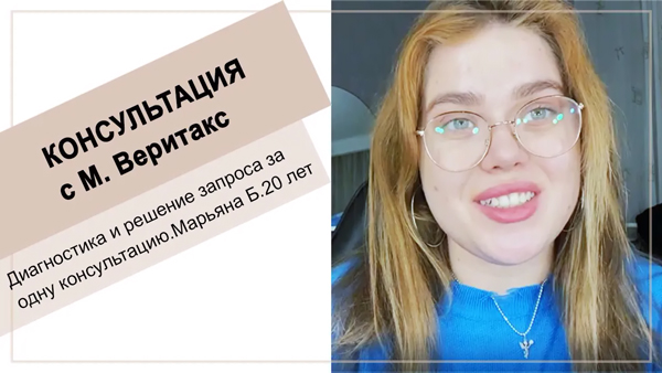 Марьяна