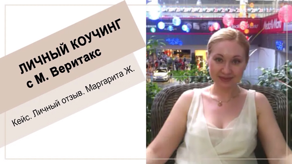 Маргарита