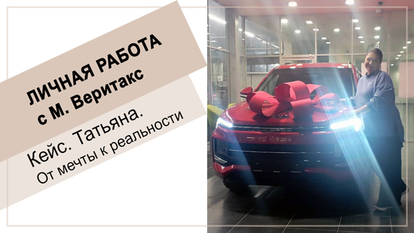 Татьяна