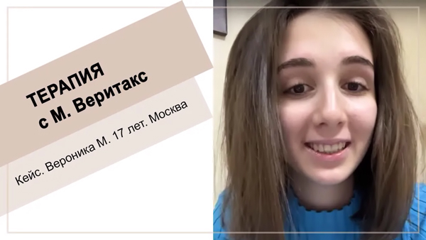 Вероника