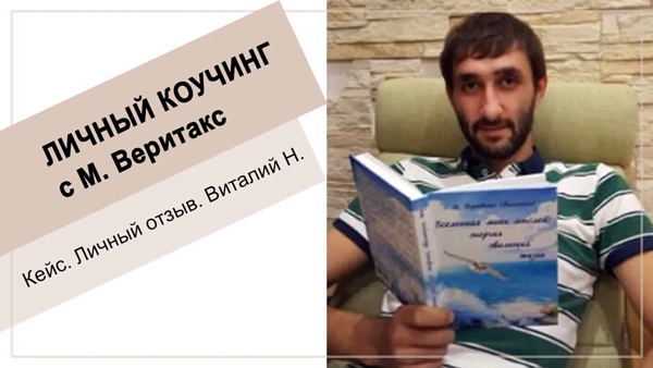 Виталий